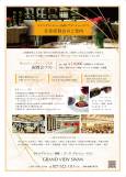 受章祝賀会プランのご案内