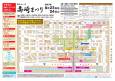 第51回高崎祭りに伴う交通規制について