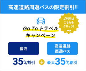 高崎のホテルならグランビュー高崎 公式